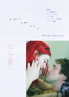 「エターナル・サンシャイン」特別限定上映ビジュアル