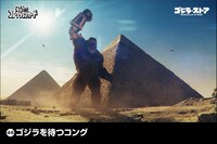ゴジラ・ストア限定PRカード「ゴジラと世界篇」