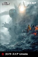 「ゴジラ・ストア Umeda」オープン記念PRカード