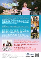 「フリークスの雨傘」チラシ裏ビジュアル