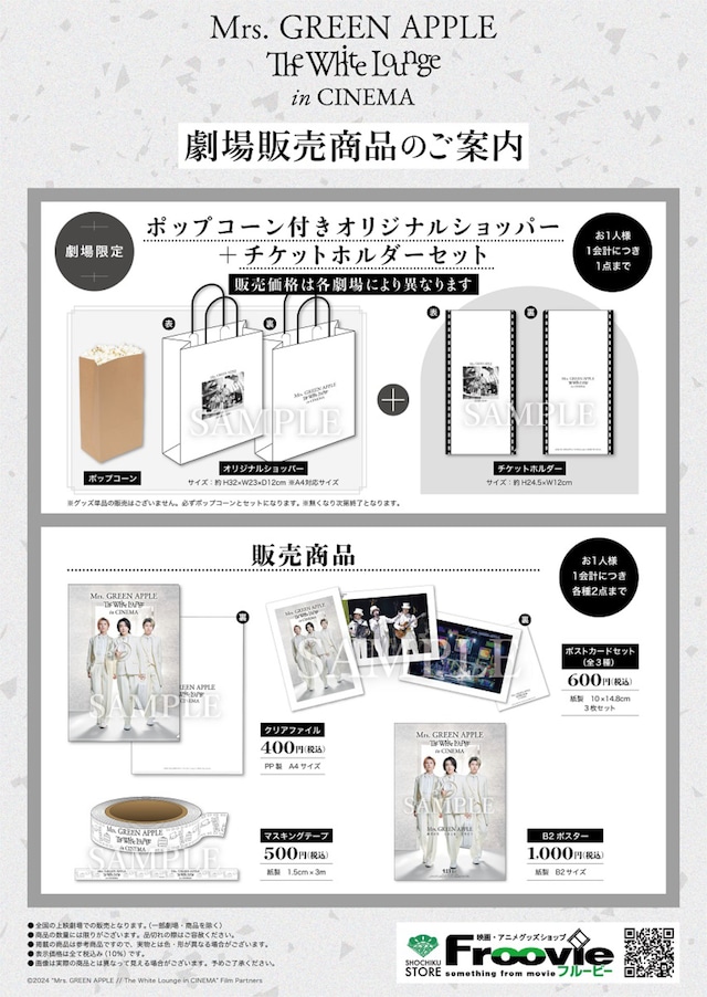 「Mrs. GREEN APPLE // The White Lounge in CINEMA」オリジナルグッズ一覧