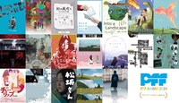 PFFアワード2024 オリジナルポスター展のビジュアル。