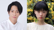 フジテレビ系月9ドラマ「嘘解きレトリック」に出演する味方良介（左）と片山友希（右）。