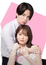 オシドラサタデー「私たちが恋する理由」より、黒澤智也役の菊池風磨（左）、森田葵役の久間田琳加（右）。