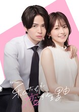 オシドラサタデー「私たちが恋する理由」より、黒澤智也役の菊池風磨（左）、森田葵役の久間田琳加（右）。