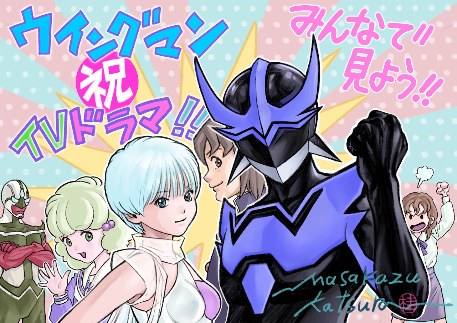 桂正和による描き下ろしイラスト。(c)桂正和／集英社