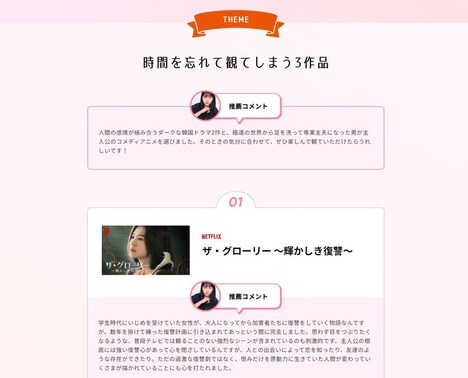 浅川梨奈が参加した「私の、ココロオドルSelect」のページより