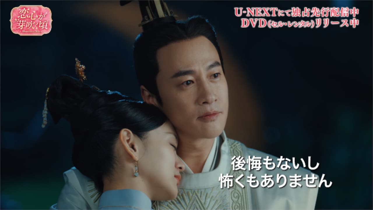 ピーター・ホー×ハー・ホンシャン演じる夫婦の絆に注目、「恋心が芽吹く頃」PV第3弾