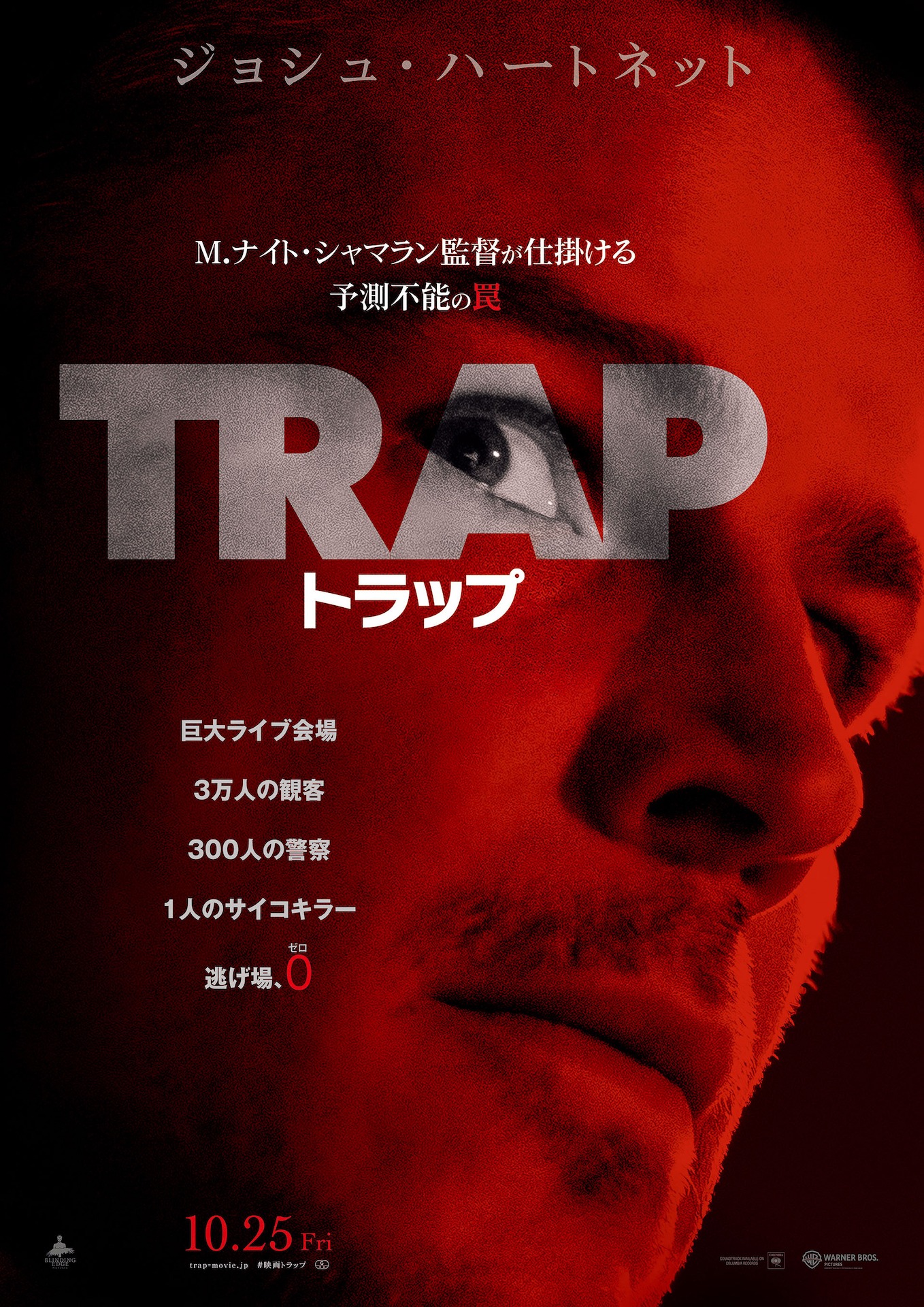 「トラップ」ポスタービジュアル (c)2024 WARNER BROS. ENT. ALL RIGHTS RESERVED