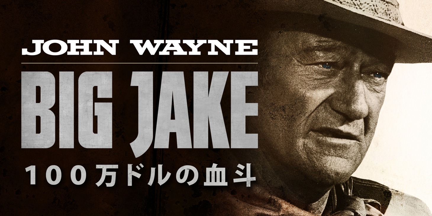 「100万ドルの血斗」ビジュアル  TM, R & COPYRIGHT (c) 2024 BY PARAMOUNT PICTURES. ALL RIGHTS RESERVED.
