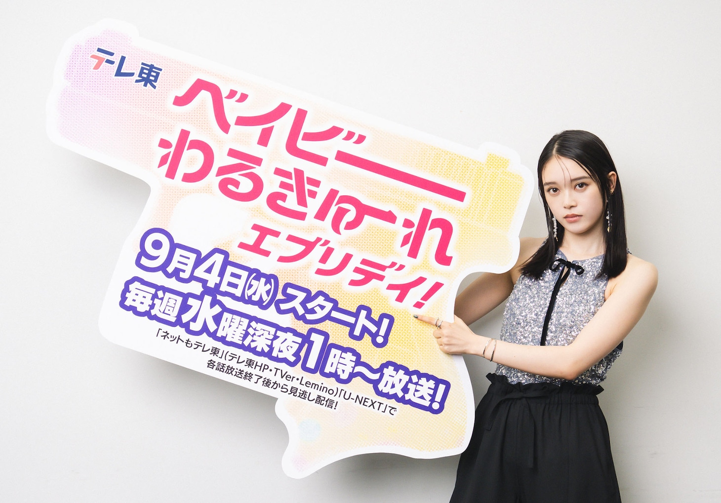 高石あかり