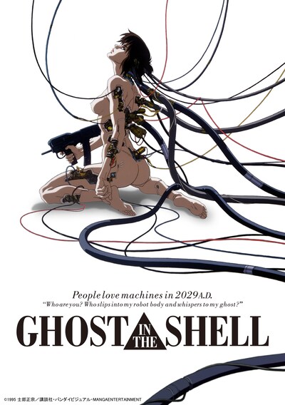 「GHOST IN THE SHELL/攻殻機動隊」ビジュアル