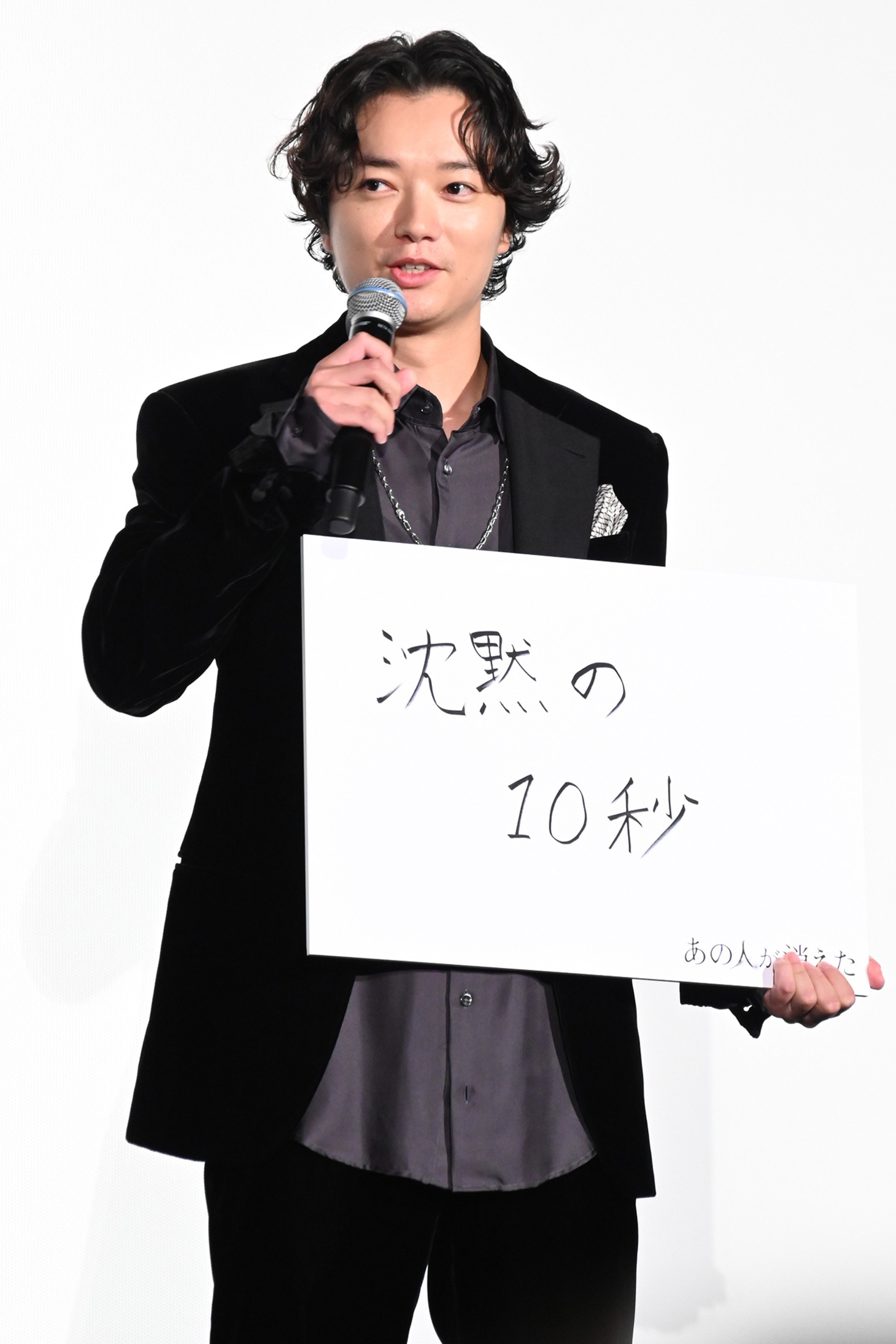 染谷将太