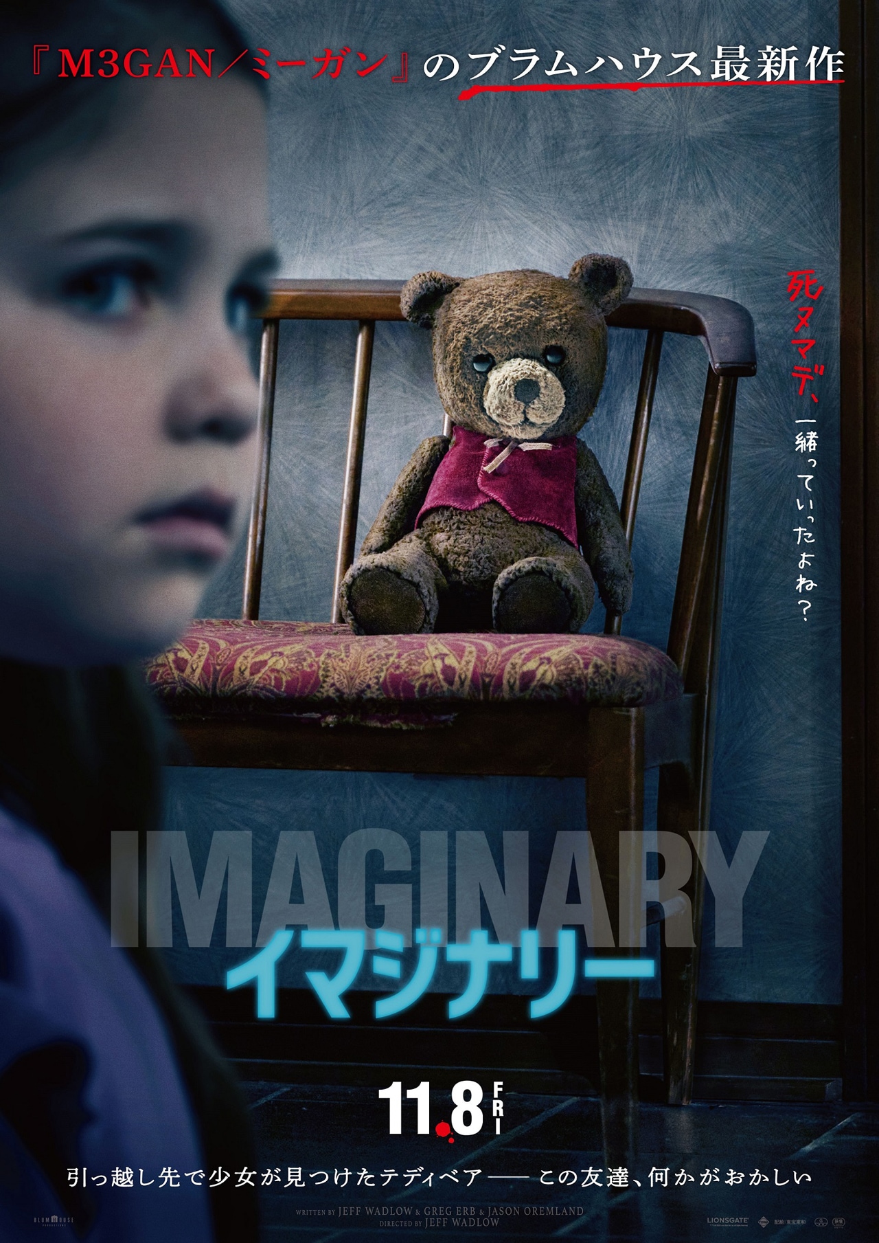 アニマルハウス　USオリジナル映画ポスター アニマルハウス USオリジナル映画ポスター