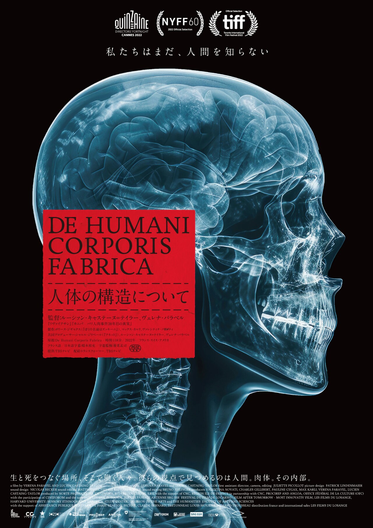 人体の神秘がテーマ、医師の視点で外科手術を見つめるドキュメンタリーが全国公開