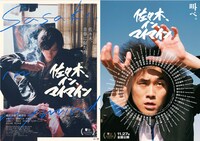 「佐々木、イン、マイマイン」ビジュアル (c)「佐々木、イン、マイマイン」