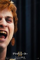 「グラディエーターII 英雄を呼ぶ声」キャラクターポスタービジュアル（カラカラ帝）