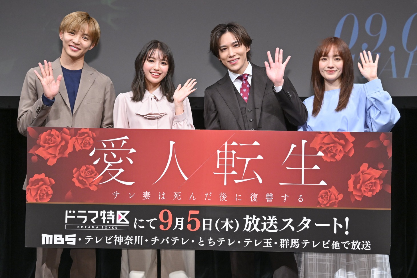 ドラマ「愛人転生 ―サレ妻は死んだ後に復讐する―」トークイベントの様子。左から佐藤大樹、香音、千賀健永、小島藤子。