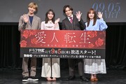 ドラマ「愛人転生 ―サレ妻は死んだ後に復讐する―」トークイベントの様子