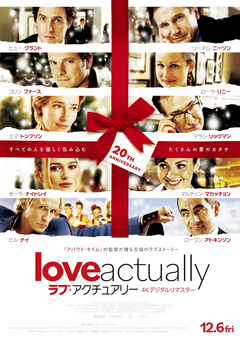 「ラブ・アクチュアリー 4Kデジタルリマスター」ポスタービジュアル