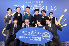 長澤まさみ主演「スオミの話をしよう」ヘルシンキで上映、三谷幸喜が登壇「待っててね！」