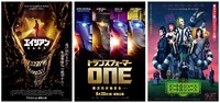 月刊おもしろ映画宣伝2024年8月号