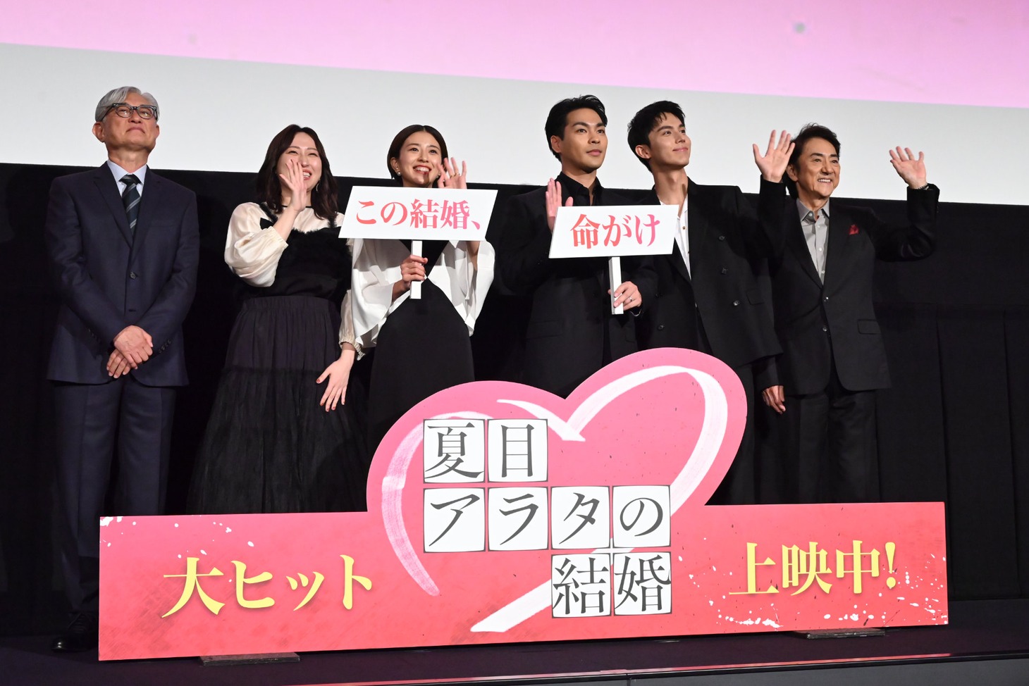 「夏目アラタの結婚」初日舞台挨拶の様子。左から堤幸彦、丸山礼、黒島結菜、柳楽優弥、中川大志、市村正親。