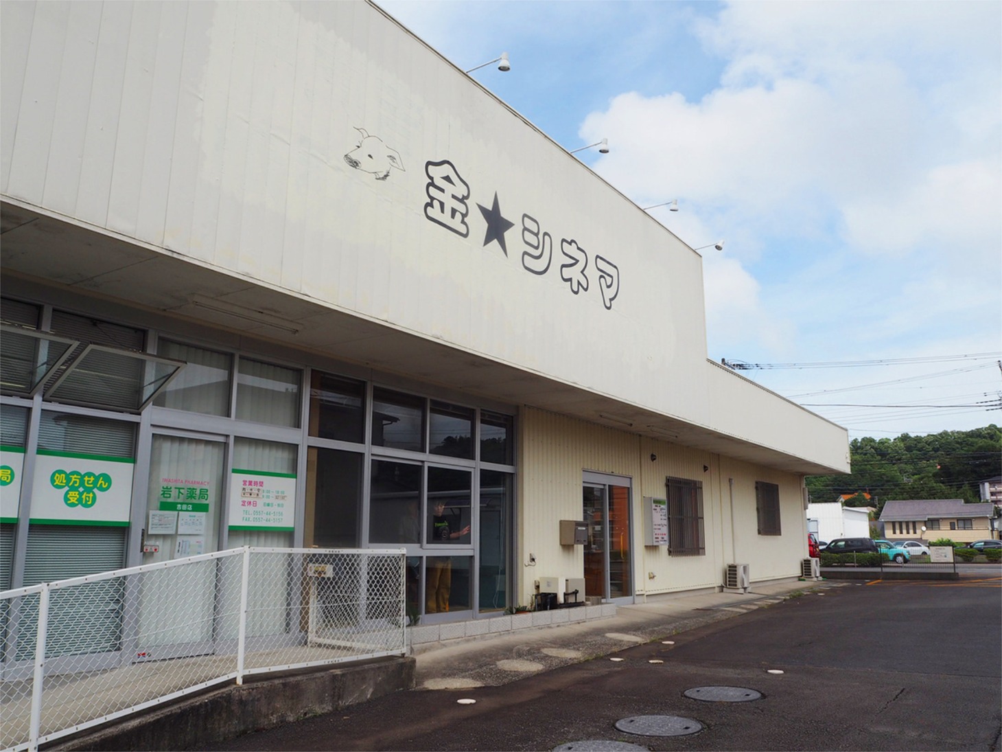 金星シネマの外観