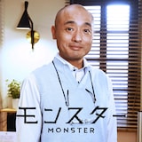 ドラマ「モンスター」より、村尾洋輔役の宇野祥平