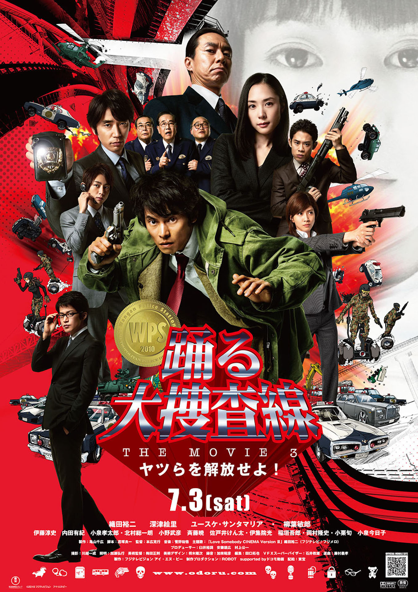 「踊る大捜査線 THE MOVIE3 ヤツらを解放せよ！」ポスタービジュアル (c)2010フジテレビジョン アイ・エヌ・ピー