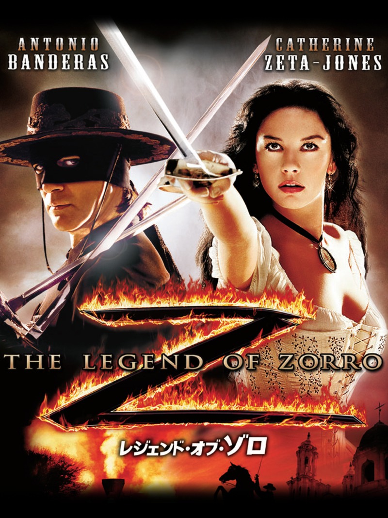 「レジェンド・オブ・ゾロ」ビジュアル (c) 2005 Columbia Pictures Industries, Inc. All Rights Reserved.