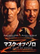 「マスク・オブ・ゾロ」ビジュアル (c) 1998 Columbia Pictures Industries, Inc. All Rights Reserved.