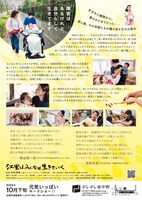 「江里はみんなと生きていく」チラシ裏ビジュアル