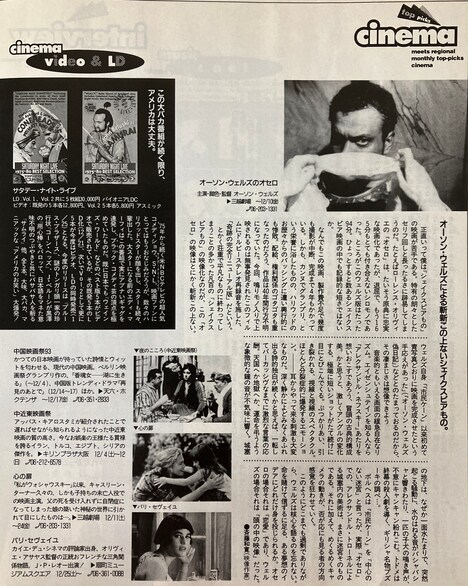 Meets Regionalにミルクマン斉藤が初登場した際の記事