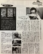 Meets Regionalにミルクマン斉藤が初登場した際の記事