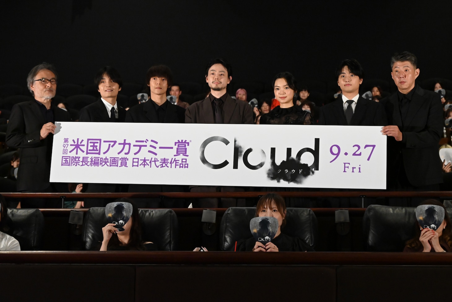 「Cloud クラウド」ジャパンプレミアの様子。左から黒沢清、岡山天音、窪田正孝、菅田将暉、古川琴音、奥平大兼、荒川良々