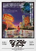 「ワン・フロム・ザ・ハート リプライズ ‐4Kレストア版‐」ポスタービジュアル (c)1982 Zoetrope Studios