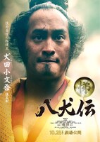 「八犬伝」キャラクタービジュアル（犬田小文吾）