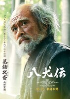 「八犬伝」キャラクタービジュアル（葛飾北斎）