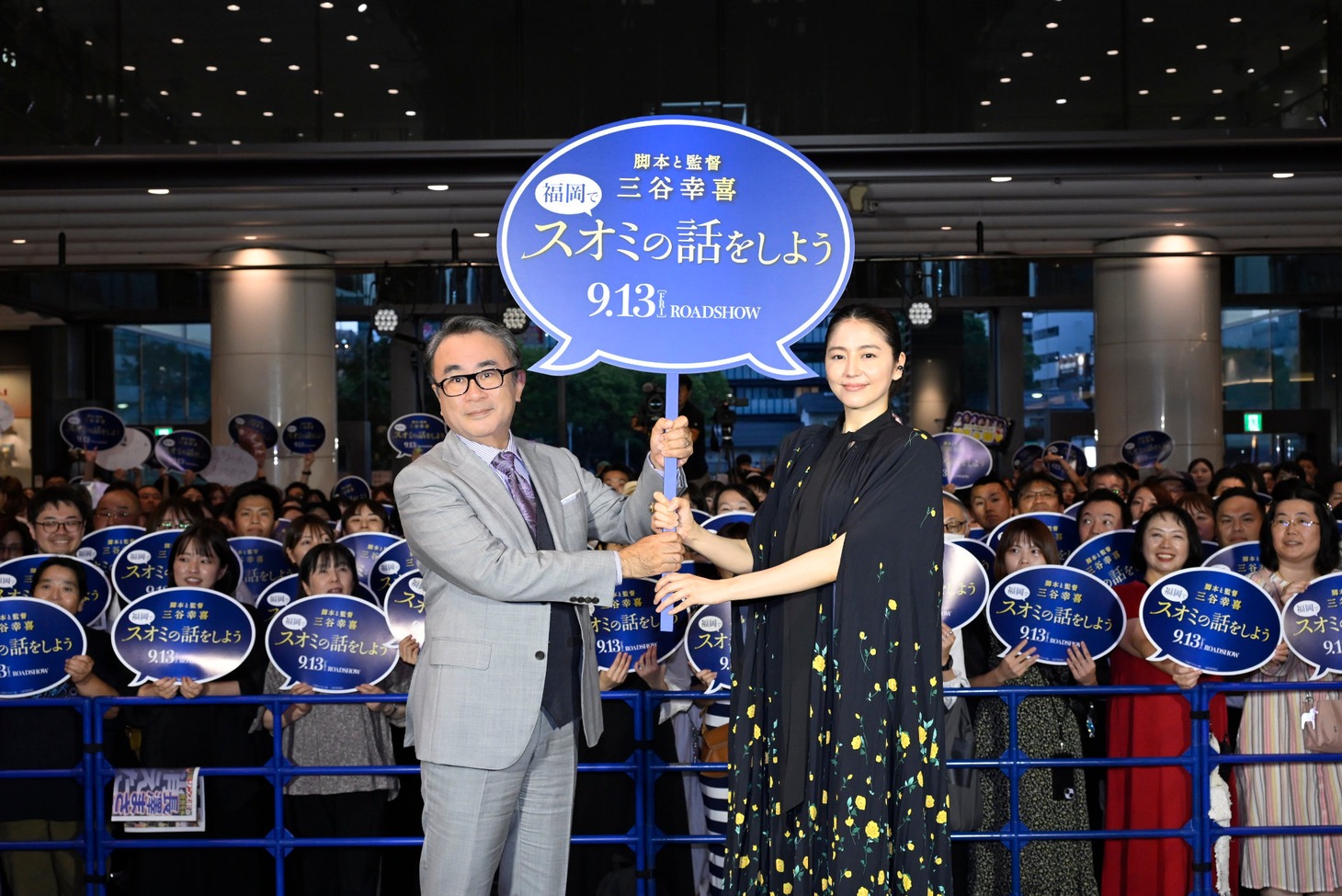 公開直前イベント「福岡でスオミの話をしよう!!」の様子。左から三谷幸喜、長澤まさみ