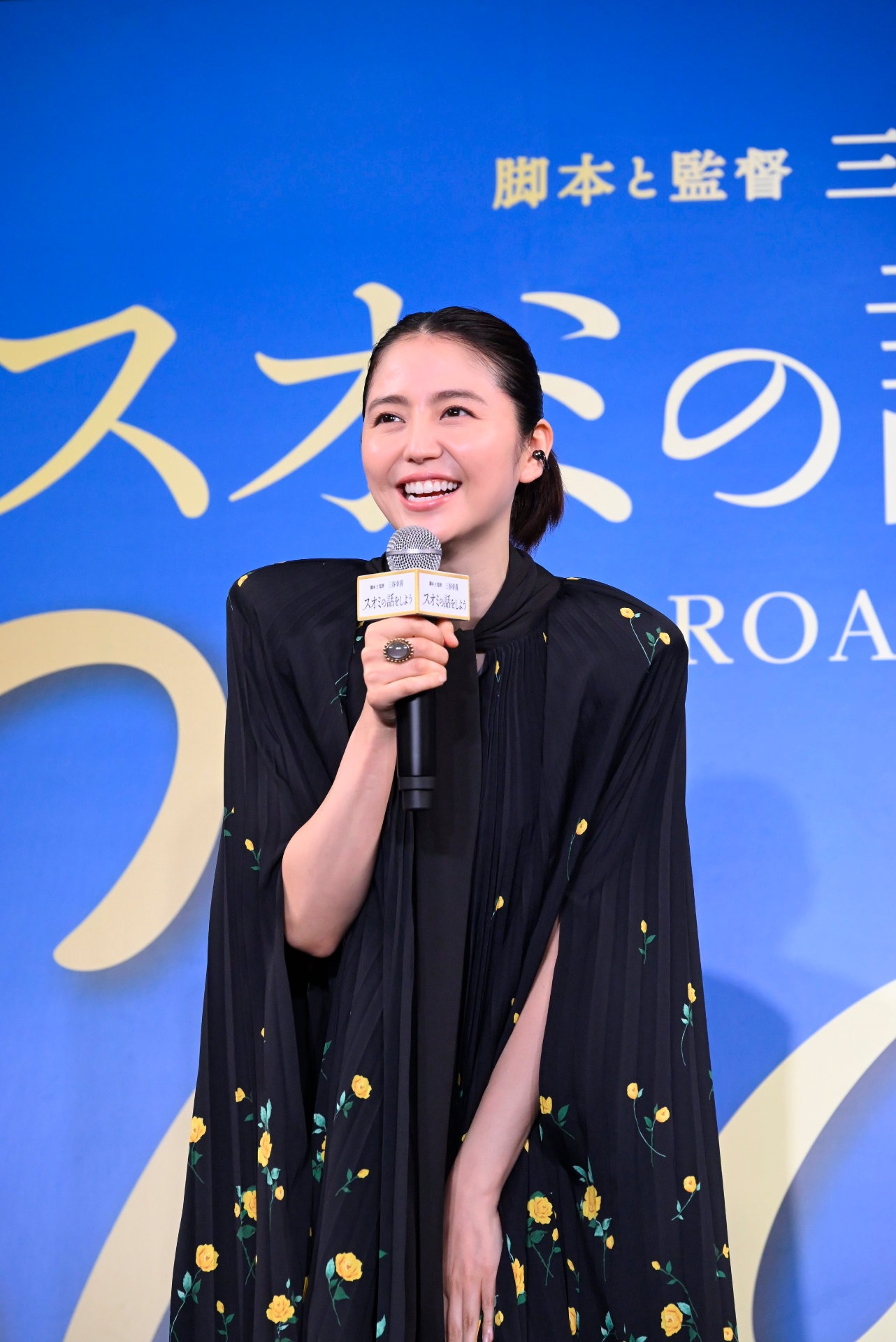 長澤まさみ