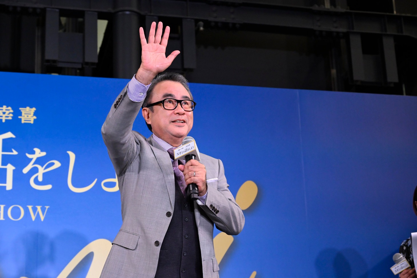 三谷幸喜