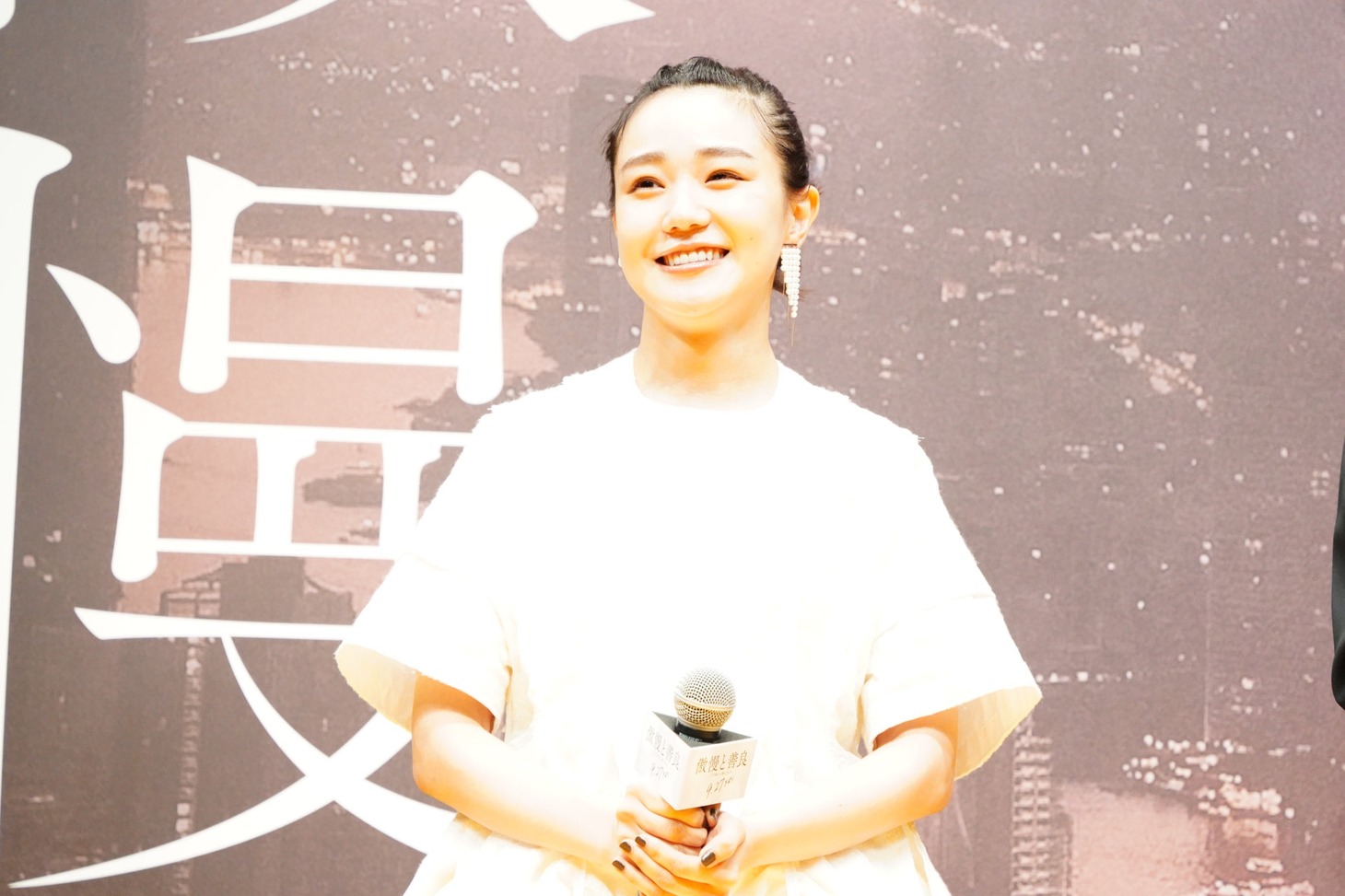 奈緒