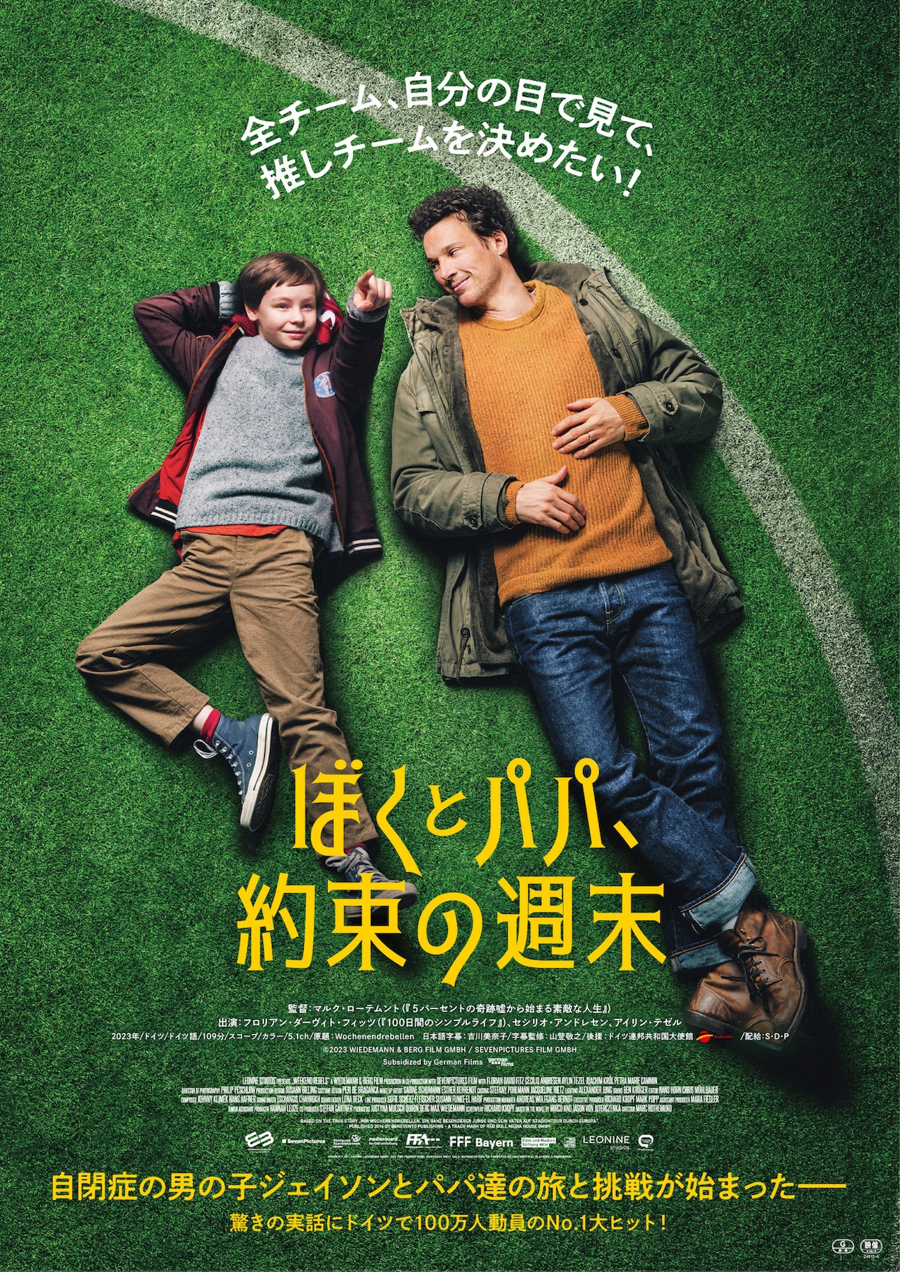 映画ぼくの伯父さんの休暇　超大判ポスター 映画ぼくの伯父さん 超大判ポスター - メルカリ