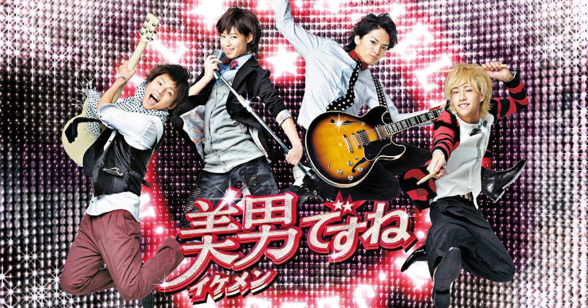 日本リメイク版「美男ですね」配信、瀧本美織×玉森裕太×藤ヶ谷太輔 