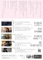 「幸福な装置 -田中晴菜監督特集上映-」チラシ裏