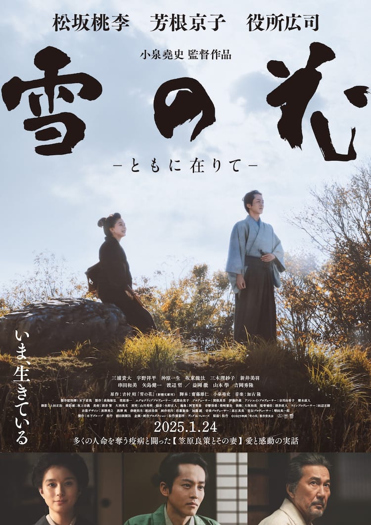 芳根京子映画