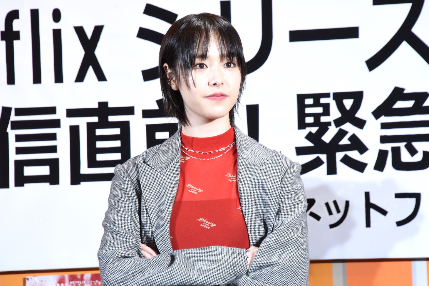 唐田えりか