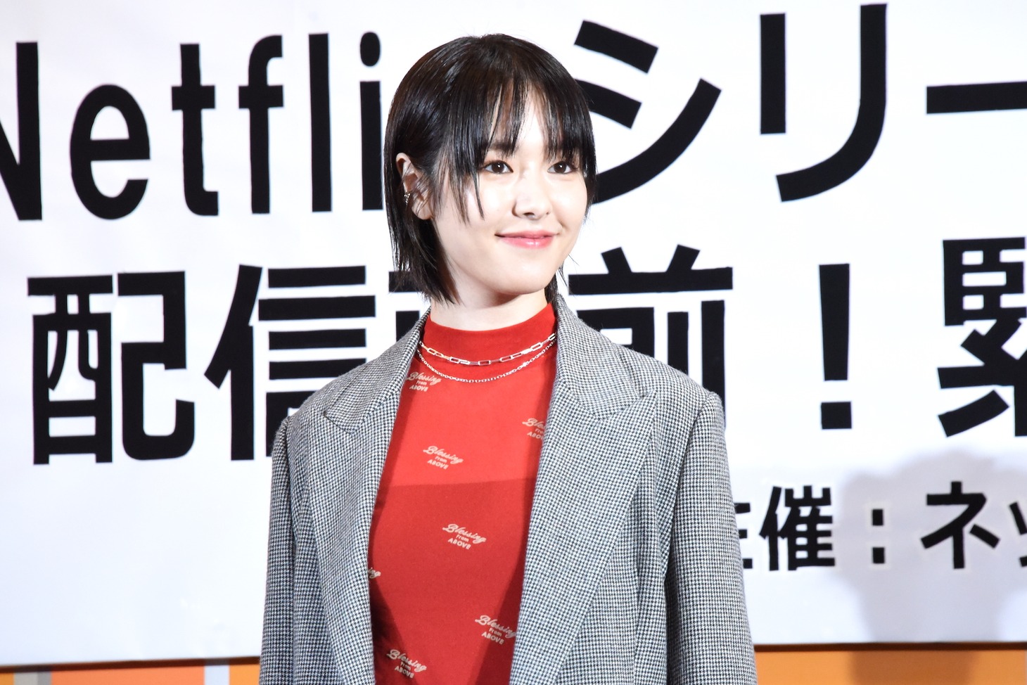 唐田えりか