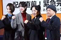 左から剛力彩芽、唐田えりか、ゆりやんレトリィバァ、白石和彌